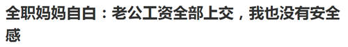 云貨優(yōu)選給無安全感的全職媽媽一個新選擇