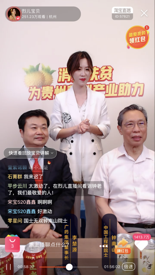 鄉(xiāng)村振興 如何破局？ 廣藥集團(tuán)旗下王老吉刺檸吉交出這樣一份答卷