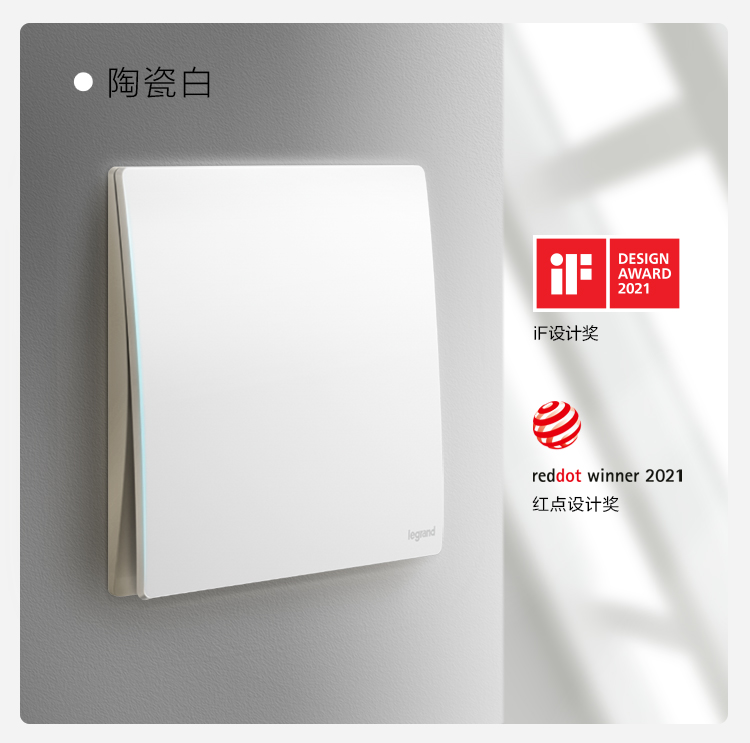 世界級(jí)設(shè)計(jì)獎(jiǎng)加冕，羅格朗榮獲iF設(shè)計(jì)大獎(jiǎng)和紅點(diǎn)設(shè)計(jì)獎(jiǎng)