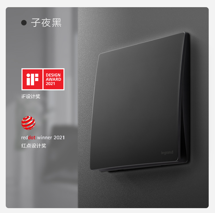 世界級(jí)設(shè)計(jì)獎(jiǎng)加冕，羅格朗榮獲iF設(shè)計(jì)大獎(jiǎng)和紅點(diǎn)設(shè)計(jì)獎(jiǎng)