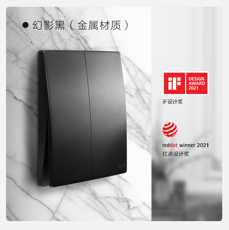 世界級(jí)設(shè)計(jì)獎(jiǎng)加冕，羅格朗榮獲iF設(shè)計(jì)大獎(jiǎng)和紅點(diǎn)設(shè)計(jì)獎(jiǎng)