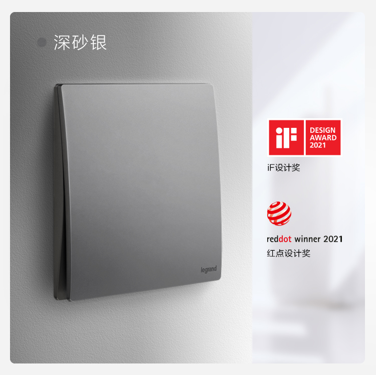 世界級(jí)設(shè)計(jì)獎(jiǎng)加冕，羅格朗榮獲iF設(shè)計(jì)大獎(jiǎng)和紅點(diǎn)設(shè)計(jì)獎(jiǎng)
