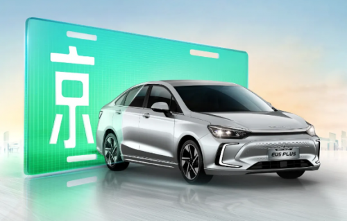北京小客車指標(biāo)審核結(jié)果公布 實(shí)惠選車，BEIJING-EU5 PLUS可期待！