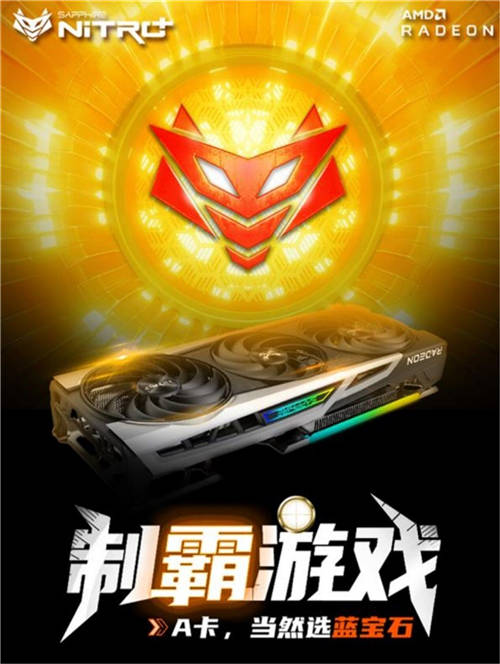 《尼爾：偽裝者》上線，藍(lán)寶石顯卡全程暢玩