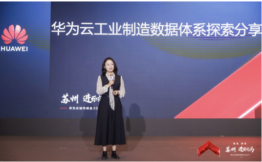 5G、云計(jì)算、大數(shù)據(jù)賦能江蘇制造企業(yè)，智能制造高峰論壇落地蘇州