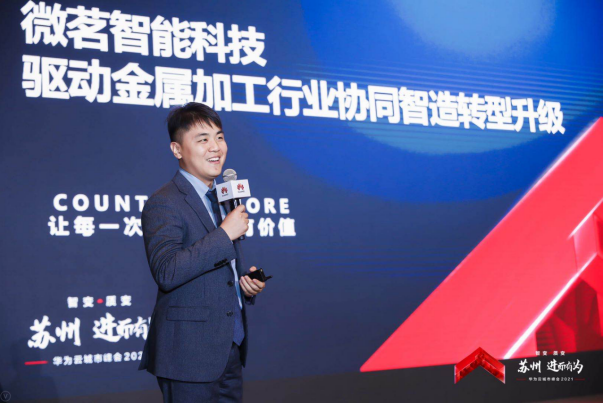 5G、云計(jì)算、大數(shù)據(jù)賦能江蘇制造企業(yè)，智能制造高峰論壇落地蘇州