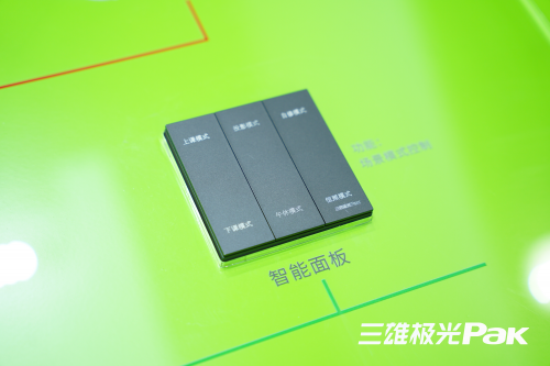 三雄極光智慧教室：看天變光，一室多用！