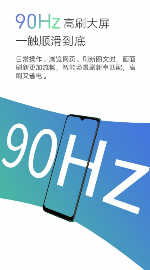 千元高刷大屏手機新品 中興遠航10發(fā)布