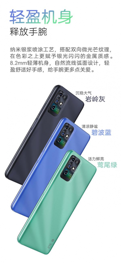 千元高刷大屏手機新品 中興遠航10發(fā)布