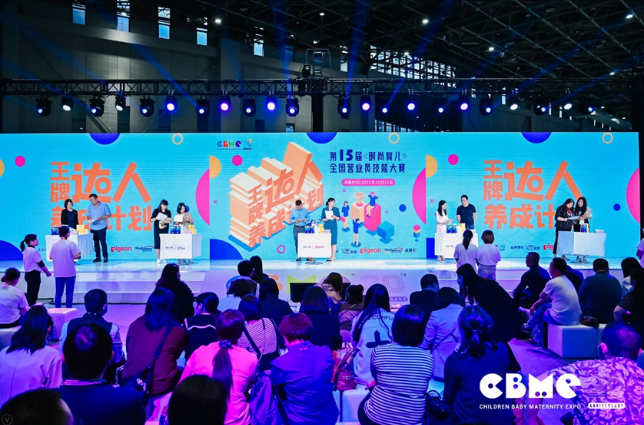 CBME孕嬰童展主辦 第十六屆《時(shí)尚育兒》營業(yè)員技能大賽正式啟動(dòng)