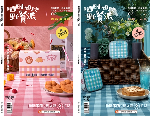 聚劃算助“全閩樂購?匯聚福建”打造爆款糕點(diǎn) 帶動(dòng)精品閩貨走向全國