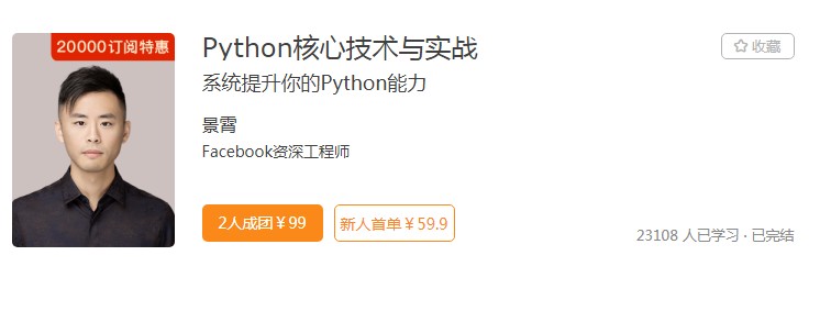 數(shù)據(jù)分析行業(yè)炙手可熱，極客時(shí)間推出大量Python精品課程