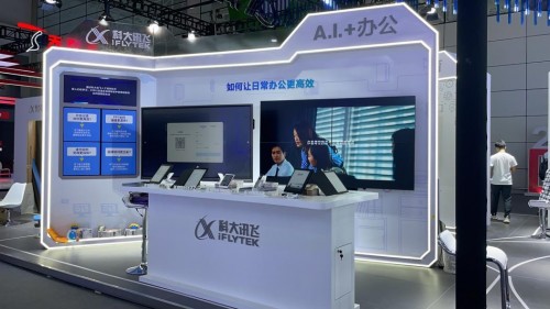 人工智能讓辦公更高效，訊飛智能辦公本X2亮相第四屆數(shù)字中國建設(shè)峰會(huì)