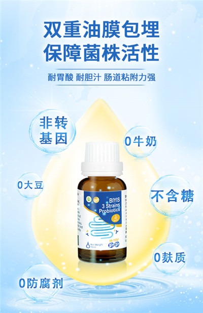 比菲德旗下首款液體益生菌上市，帶來(lái)品質(zhì)和體驗(yàn)的雙重滿足