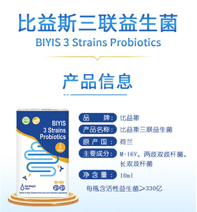 比菲德旗下首款液體益生菌上市，帶來(lái)品質(zhì)和體驗(yàn)的雙重滿足