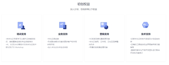 華為云發(fā)布CloudRTC開(kāi)發(fā)者使能專項(xiàng)行動(dòng)，助力開(kāi)發(fā)者掘金視頻時(shí)代