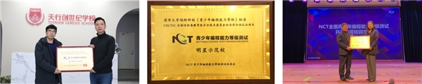NCT編程等級(jí)測(cè)試4月考圓滿結(jié)束，考試國(guó)際化全面升級(jí)