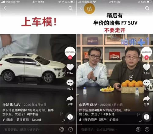 保利威:科企造車熱，“直播賣車“才是破局關(guān)鍵？