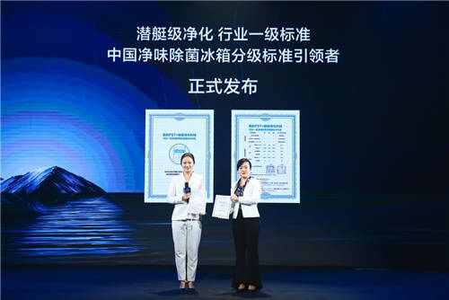 美的冰箱·洗衣機(jī)智慧新品戰(zhàn)略發(fā)布會(huì)：智慧衣食一步到位！