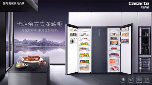 囤海鮮空間不夠還變味？卡薩帝立式凍藏柜上市，囤貨更自由