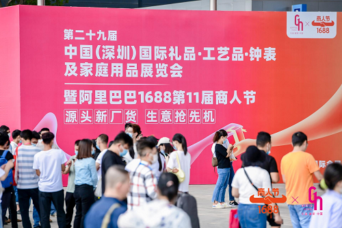 讓工廠做主角，1688攜手深圳禮品展打造“廠貨第一展”！