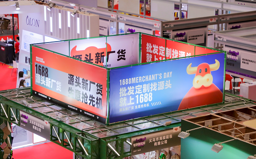 讓工廠做主角，1688攜手深圳禮品展打造“廠貨第一展”！