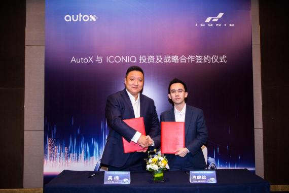 AutoX戰(zhàn)略投資艾康尼克L4級(jí)無(wú)人駕駛汽車將投入量產(chǎn)