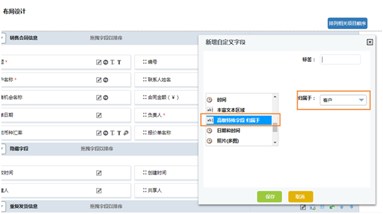 精細化數(shù)據(jù)關聯(lián)，讓企業(yè)“一張表”管理全局