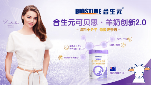 羊奶粉品牌排行榜中合生元羊奶粉高端品牌盡顯實(shí)力