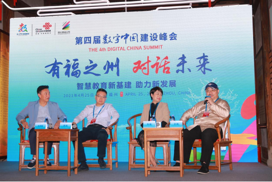 福建聯通攜手網龍發(fā)布新基建“5G+智慧教育”應用示范項目