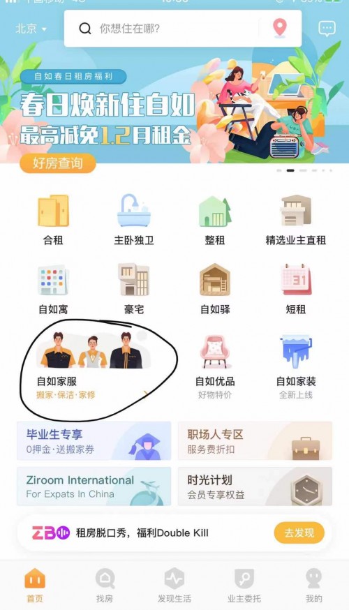 如何預(yù)約自如搬家服務(wù)？只需簡單三步！