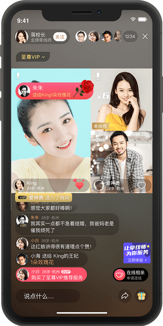 朋友在MarryU找到了另一半，婚戀機(jī)構(gòu)真的可以信任嗎？