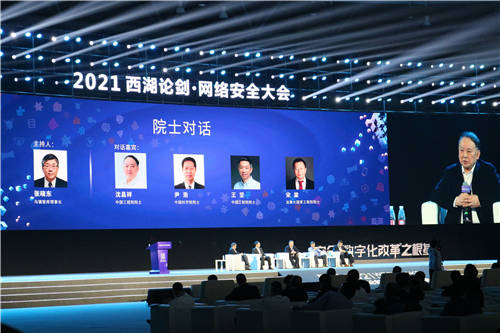 行云管家受邀出席“2021西湖論劍 網(wǎng)絡安全大會”