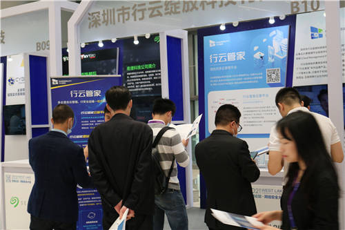 行云管家受邀出席“2021西湖論劍 網(wǎng)絡安全大會”