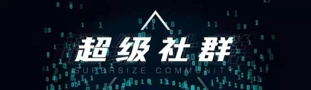 社群變現(xiàn)專家Emily和她的超級社群運(yùn)營術(shù)