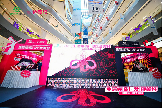 達(dá)霏欣聯(lián)合漱玉平民搞的這場(chǎng)快閃店活動(dòng)，“火爆”濟(jì)南人的朋友圈！