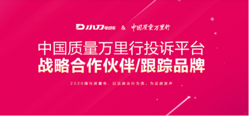 關于小刀電動車的服務，大家都這么說