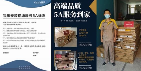 品牌資訊｜我樂(lè)家居經(jīng)銷(xiāo)商行業(yè)制勝之路