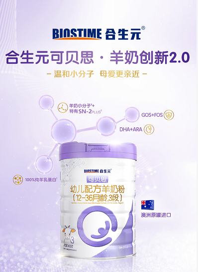 進(jìn)口羊奶粉排行榜10強(qiáng)中合生元羊奶粉綜合實(shí)力強(qiáng)！