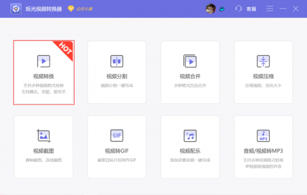 怎么實(shí)現(xiàn)webm轉(zhuǎn)mp4？安利使用這招！