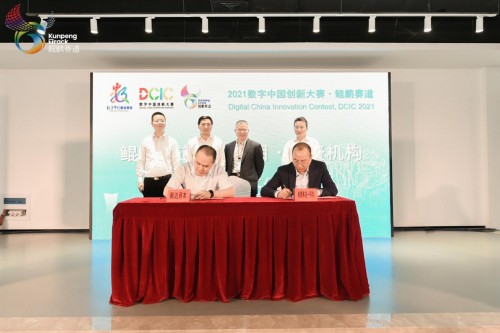 “幻影圖像”在2021數(shù)字中國(guó)創(chuàng)新大賽中奪冠
