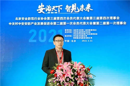 利亞德集團(tuán)依托科技核心鑄造行業(yè)精品，喜獲“北京安防優(yōu)質(zhì)應(yīng)用品牌獎(jiǎng)”