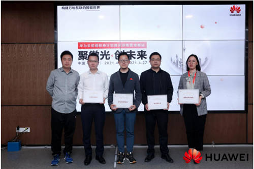 助力初創(chuàng)企業(yè)加速升級，華為云微光訓(xùn)練營成都站圓滿落幕