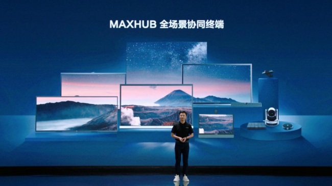 MAXHUB 視頻會議一體機：電視投影升級，輕松開啟視頻會議