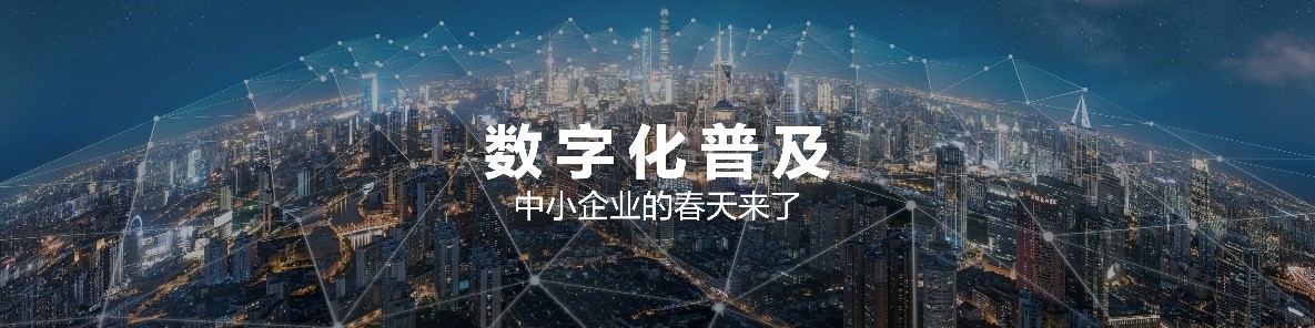 聯(lián)想召開第一屆中小企業(yè)客戶大會，攜手中國中小企業(yè)協(xié)會發(fā)布“FAST光速成長計(jì)劃”