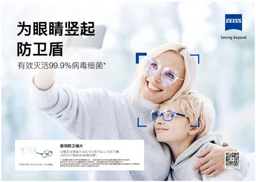 蔡司光學(xué)打造電梯場景化營銷，呼吁消費(fèi)者關(guān)注眼睛健康