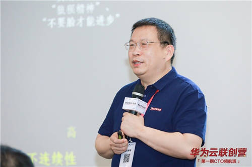 筑夢CTO，論劍松山湖 華為云聯(lián)創(chuàng)營第一期CTO領(lǐng)航班圓滿結(jié)業(yè)