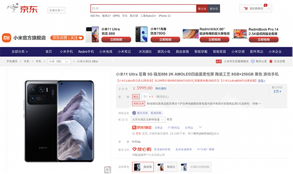 五一不出門也能和朋友玩到嗨，iQOO 7游戲手機(jī)京東贈半年延保險
