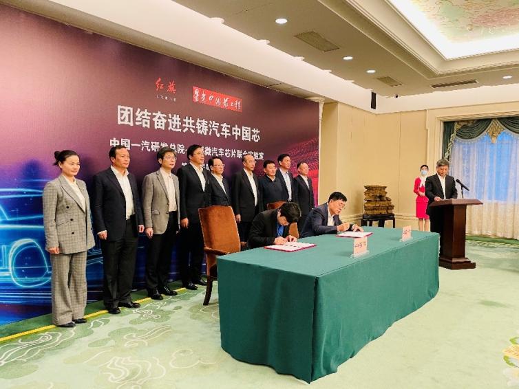 中星微電子集團攜手中國一汽 共建聯(lián)合實驗室攻堅汽車中國芯
