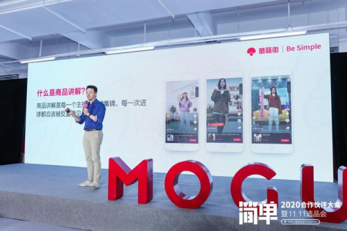 知你所想、懂你所需，蘑菇街直播切片業(yè)務(wù)深度賦能主播及用戶